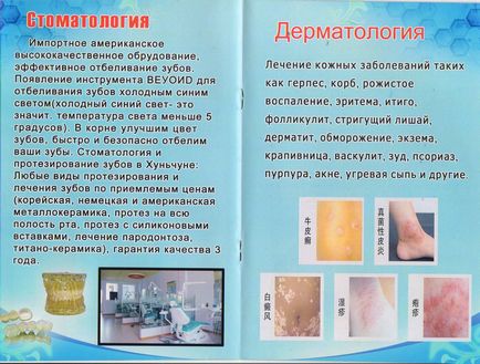 Companie de turism - gloria-tour - clinica - departe est - hunchun