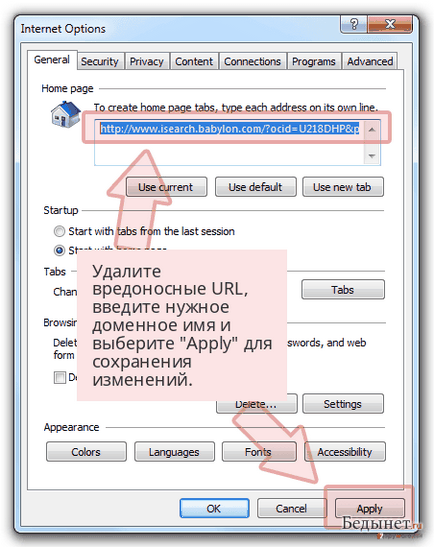 Îndepărtați malware-ul torntv