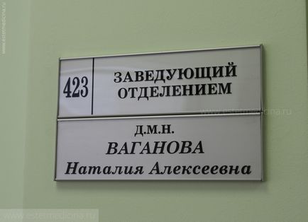 Московския държавен университет болница в Ramenki онлайн списание