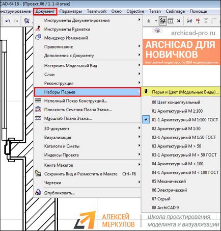 уроки archicad