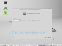 Установка linux mint c windows