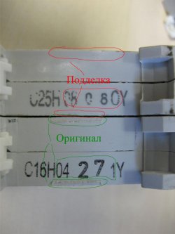 Узо legrand - як відрізнити підробку електрик на будинок в Харків ковалев парнас Дев'яткіна