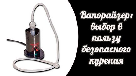 Vaporizator Alegerea pentru fumat