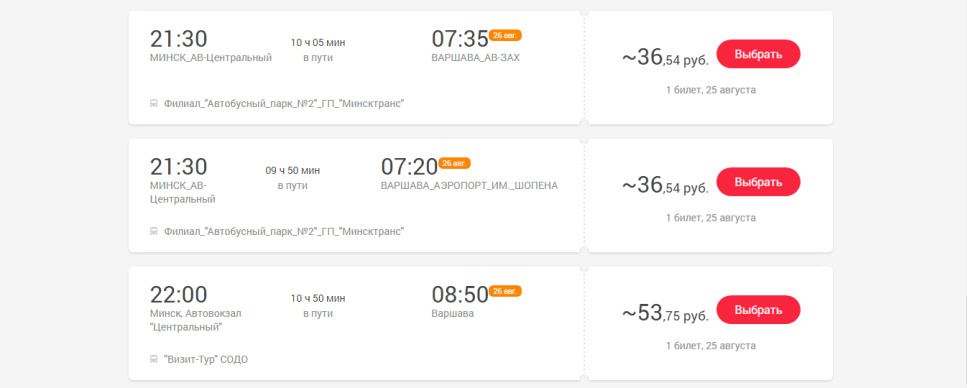 Viza pentru Polonia pentru Belarusi cum și unde să se aplice polonezul Schengen în Minsk