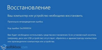 Відновлення завантажувача windows 10 через командний рядок