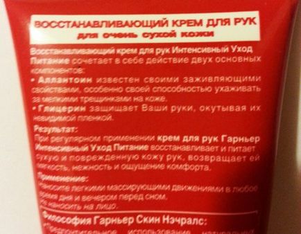 Всі плюси і мінуси серії інтенсивний догляд від garnier - відгуки про косметику