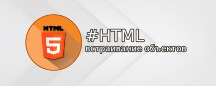 Încărcați obiecte în html