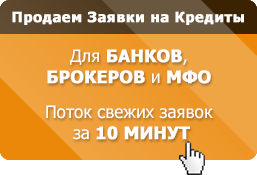 Взяти кредит громадянину України або громадянам співдружність незалежних держав все-таки можливо