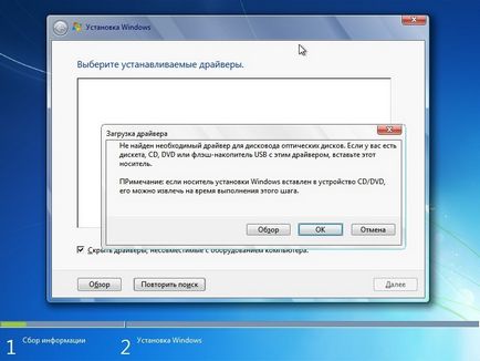 Windows 7 solicită un driver de unitate optică