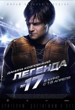 I - The Legend (2007), egy olyan változata is, hogy néz online ingyen, jó minőségben