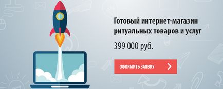 Заробити на похоронному бізнесі або сайті ритуальних товарів легко