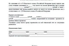 Позика співробітнику організації в 2017 році - як оформити, безвідсотковий, договір