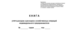 Позика співробітнику організації в 2017 році - як оформити, безвідсотковий, договір