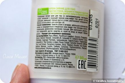 Ismerete a cég zöld bolygó (testápolás) Ismerete a cég zöld bolygó