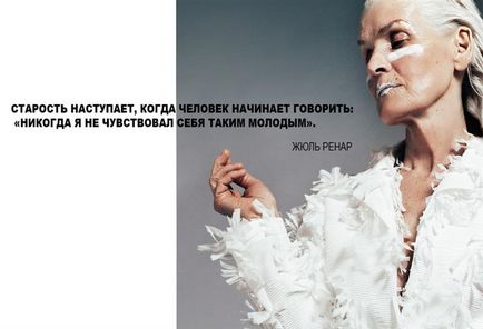 70-Літня українка потрапила на обкладинку модного журналу