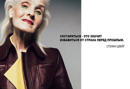 70-Літня українка потрапила на обкладинку модного журналу