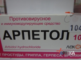 Arpetol (comprimate), recenzii ale medicilor și pacienților, instrucțiuni de utilizare, descriere și metodă