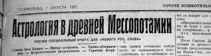 Astrologie în vechea Mesopotamia, valerie groasă