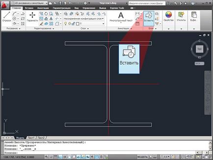 Autodesk - тест-драйви - блоки