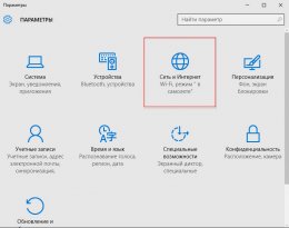 Restabilirea de urgență a modemului de către Rostelecom pe exemplul lui sagemcom f @ st 2804