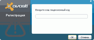 Avast ingyenes antivírus (vírusirtó) Avast ingyenes víruskereső