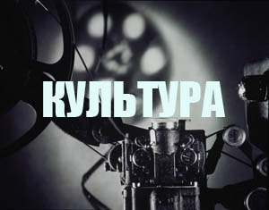 А ви знаєте як науково пояснити такий термін як культура