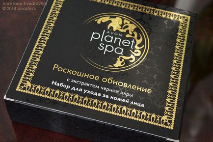 Avon planet spa - набір по догляду за шкірою розкішне оновлення