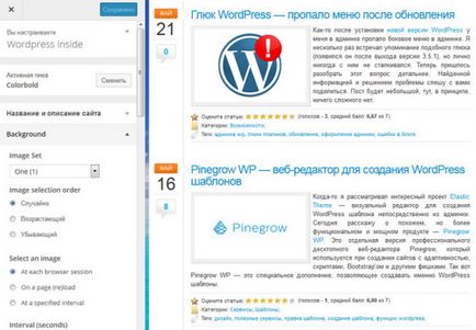 Manager de fundal - setarea unei imagini de fundal în wordpress și o prezentare de diapozitive