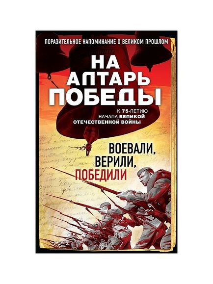 Безкорисливий цілитель святитель лука Войно Ясенецький житіє чудеса листи - купити за найкращою ціною на