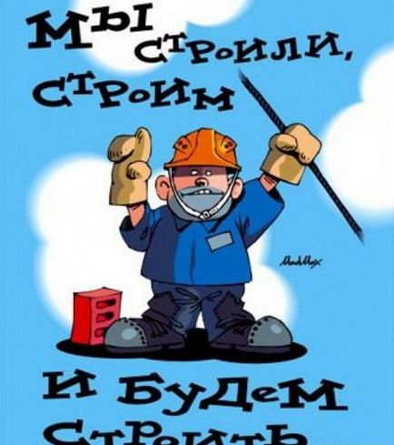 O echipă de constructori în foli-Fominsk în districtul folcloric Fominsk