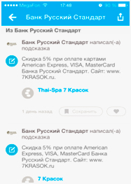 Чим foursquare корисний бізнесу