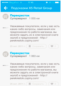 Чим foursquare корисний бізнесу