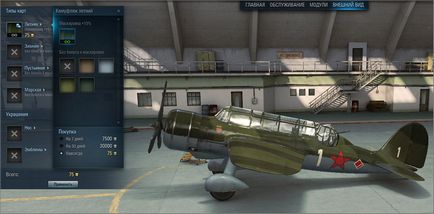 Що дає ігрове золото в world of warplanes, world of warplanes