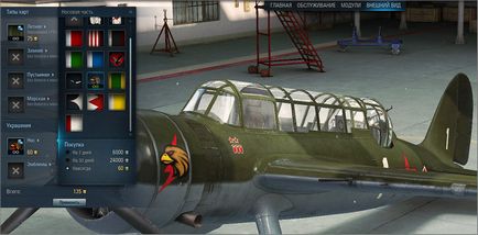 Що дає ігрове золото в world of warplanes, world of warplanes