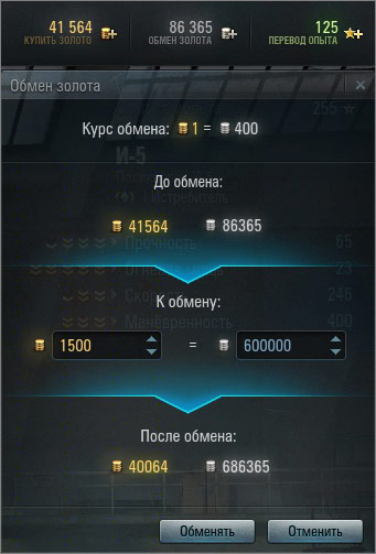 Що дає ігрове золото в world of warplanes, world of warplanes