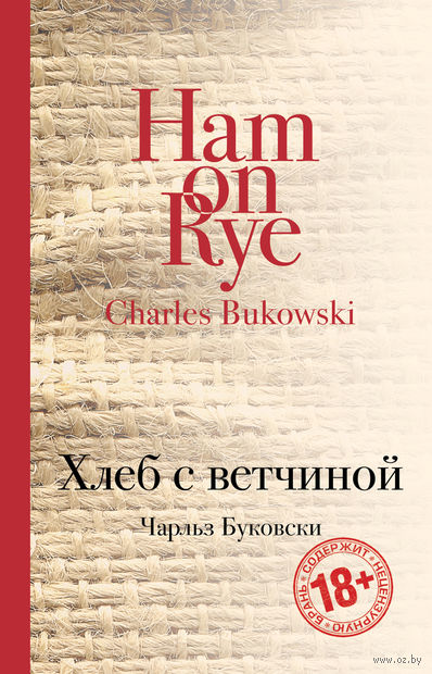 Ce să citiți realismul lui Charles Charles Bukovsky, în acest an