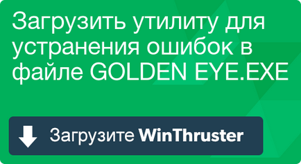 Що таке golden і як його виправити містить віруси або безпечно