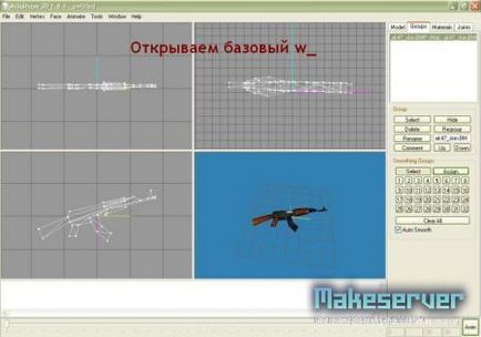 Робимо p_ і w_ модель з v_ моделі - все для вашого cs сервера