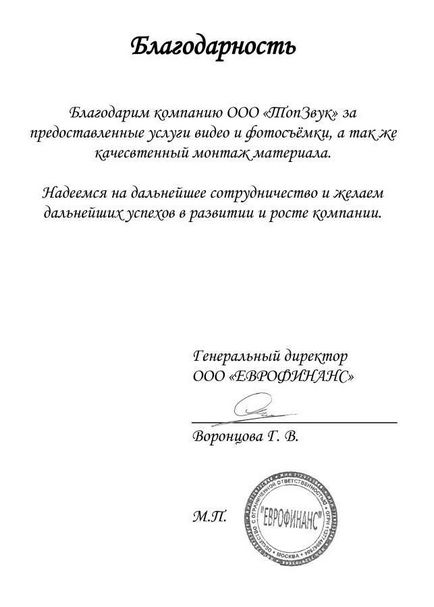 Демо запис голосу - студія звукозапису в москві