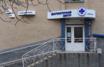 Diagnostic Center din Kherson - opinii, preturi,