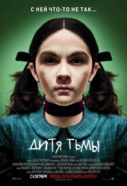 Дитя пітьми (orphan) 2009 - дивитись онлайн