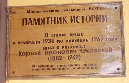 Casa-muzeu a rădăcinii lui Chukovsky în peredelkino