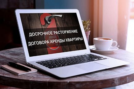 Дострокове розірвання договору оренди квартири