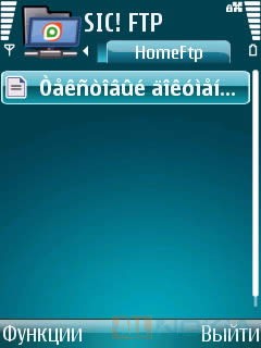 Доступ до папок пк через wi-fi (по ftp)