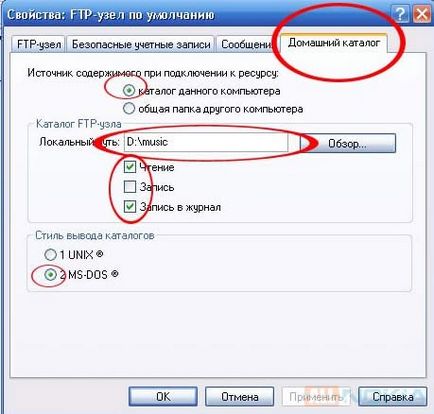 Доступ до папок пк через wi-fi (по ftp)