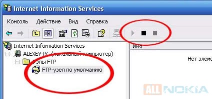 Доступ до папок пк через wi-fi (по ftp)