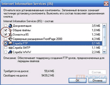 Доступ до папок пк через wi-fi (по ftp)