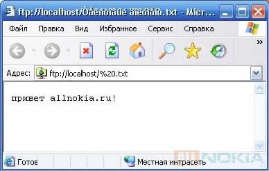 Доступ до папок пк через wi-fi (по ftp)