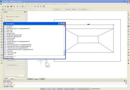 Draftsight - cpr gratuit pentru desene și modelare 2D