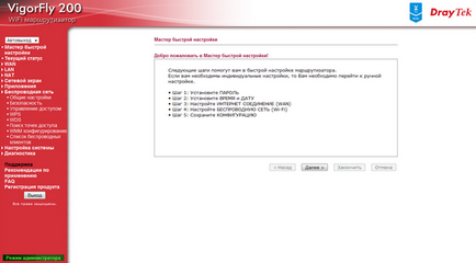 Draytek vigorfly 200 домашній маршрутизатор yota ready